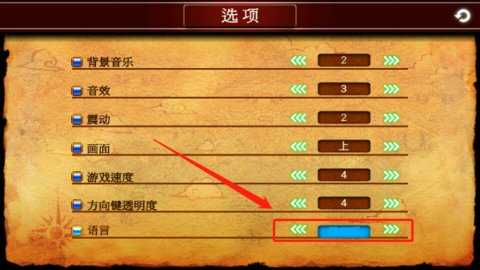 澤諾尼亞4中文版 1.2.2 安卓版