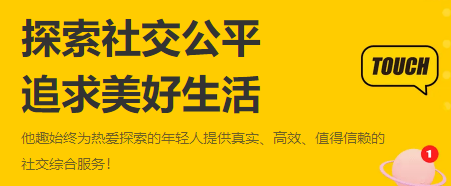 他趣app-免費(fèi)聊天交友