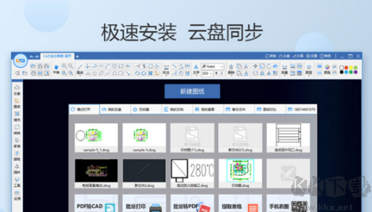 CAD迷你畫圖(脫離autocad)軟件安卓最新版