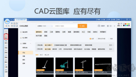 CAD迷你畫圖(脫離autocad)軟件安卓最新版
