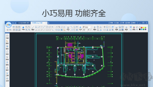 CAD迷你畫圖(脫離autocad)軟件安卓最新版