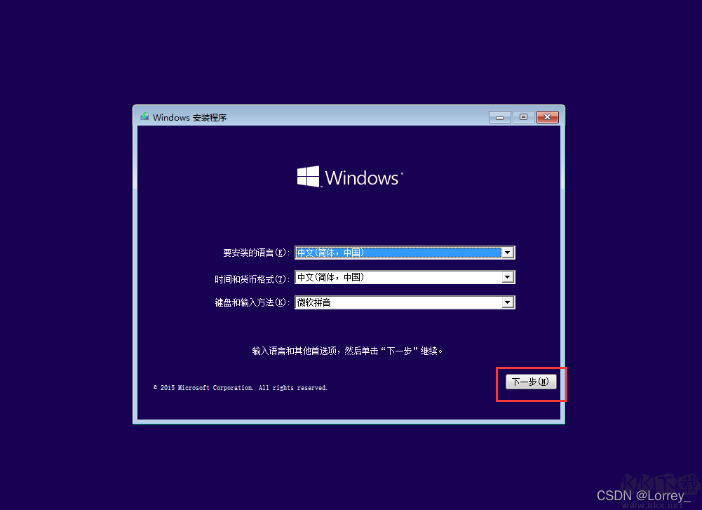 重裝系統(tǒng)win10教程(保姆級(jí))