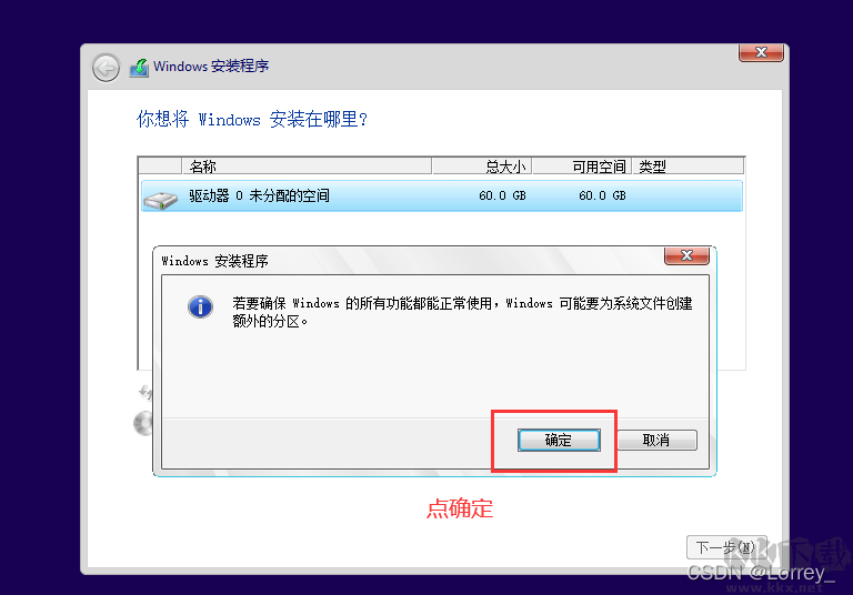重裝系統(tǒng)win10教程(保姆級(jí))