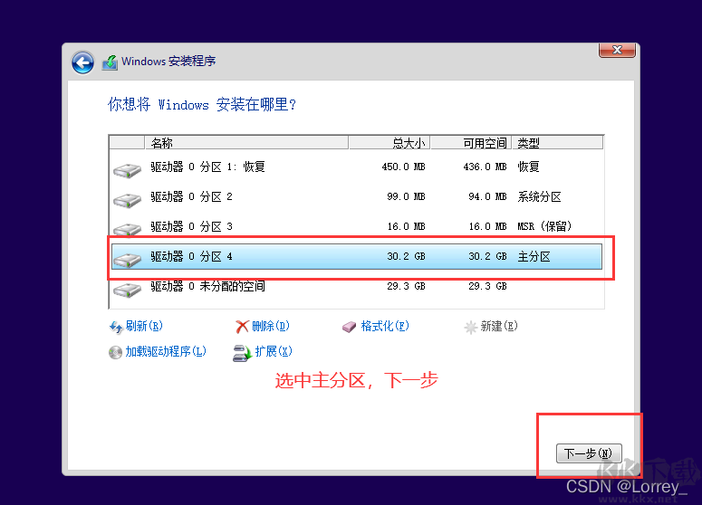 重裝系統(tǒng)win10教程(保姆級(jí))