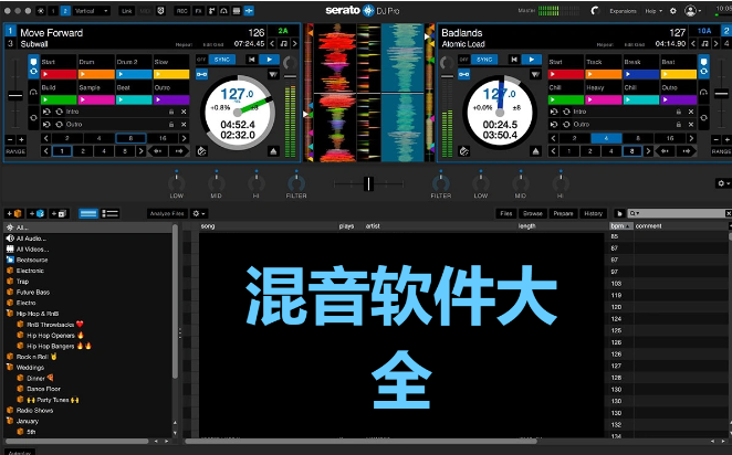 混音軟件推薦-一站式合成配音軟件-合成配音軟件-混音軟件大全