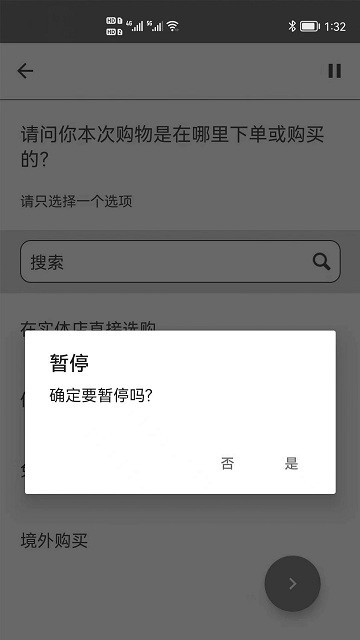 CTR問(wèn)卷寶(PanelSmart)app