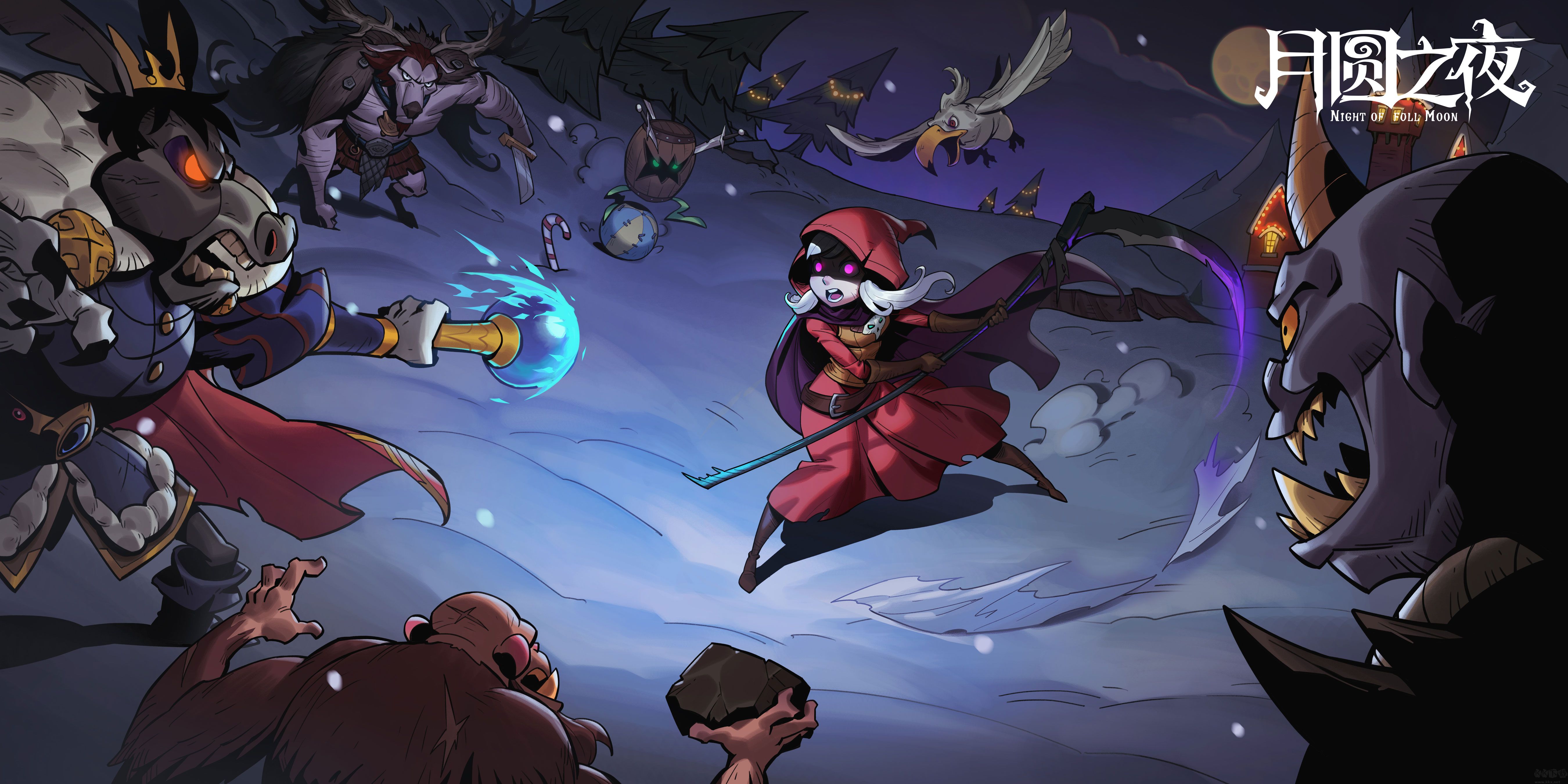 月圓之夜pc端