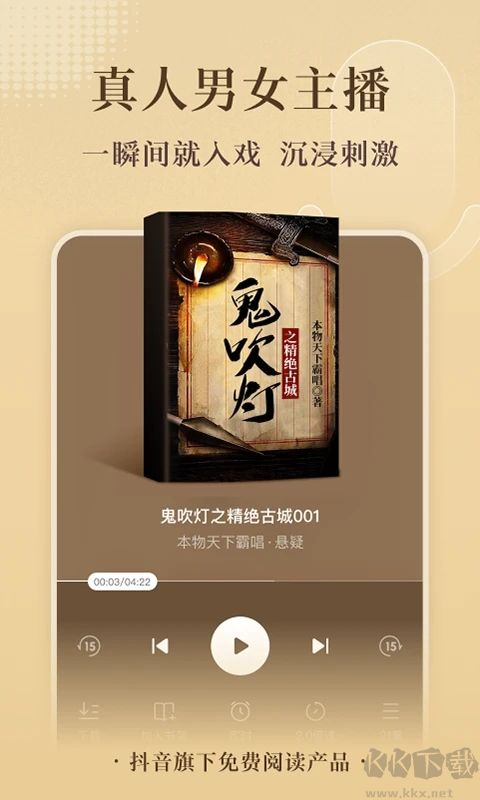 番茄小說純凈版app(親測好用)