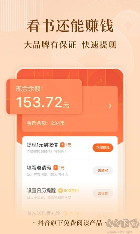 番茄小說純凈版app(親測好用)