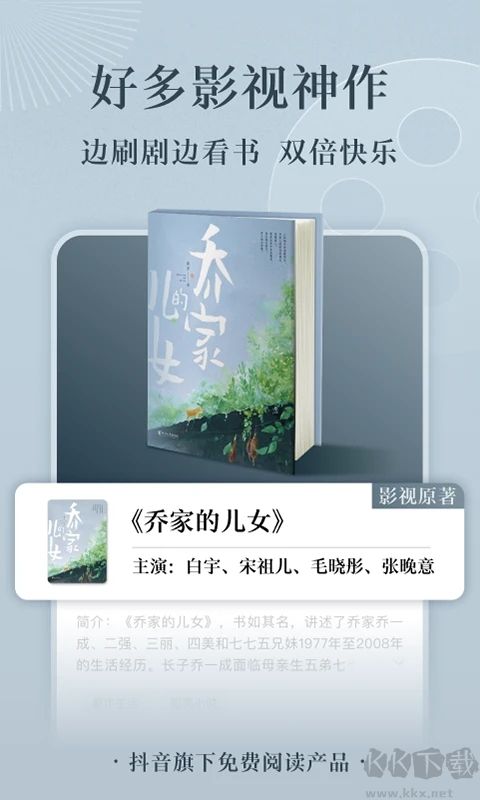 番茄小說純凈版app(親測好用)
