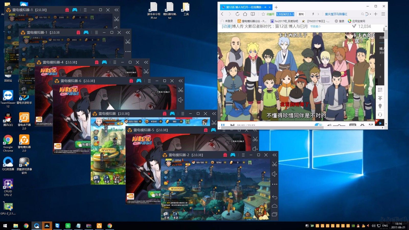 雷電模擬器前瞻版