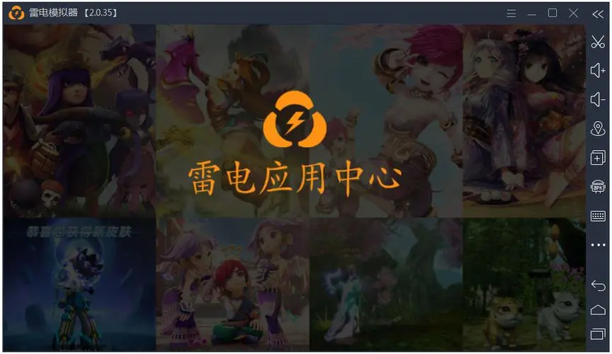 雷電模擬器前瞻版