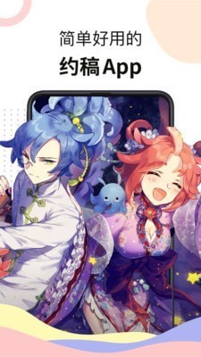 米畫(huà)師app官方版