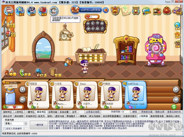 洛克王國旋風輔助 (洛克王國修改器)