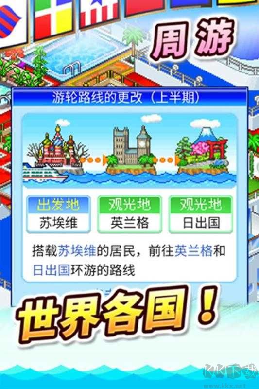 豪華大游輪物語(yǔ)debug無(wú)限金幣版