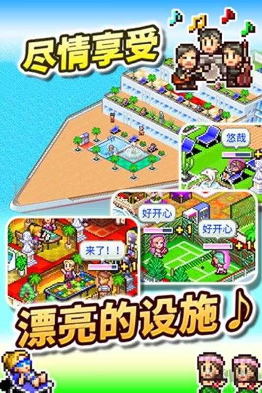 豪華大游輪物語(yǔ)debug無(wú)限金幣版