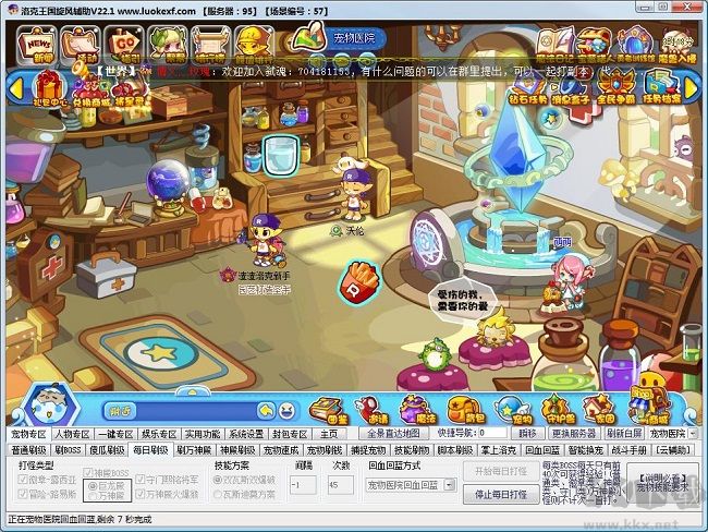 洛克王國旋風輔助 (穩(wěn)定不封號)