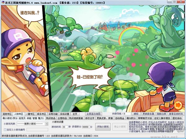 洛克王國旋風輔助 (穩(wěn)定不封號)