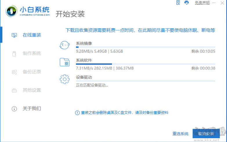 小白一鍵恢復(fù)