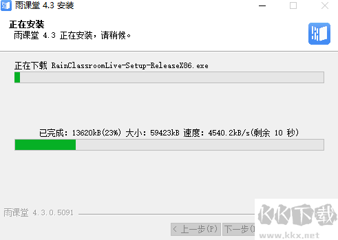 雨課堂PC端