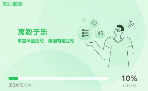 知識膠囊-互動微課制作工具