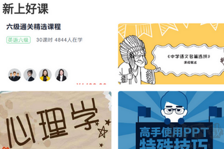 明創(chuàng)教育在線APP