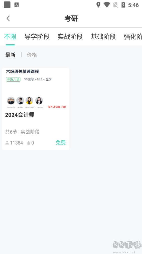 明創(chuàng)教育在線APP