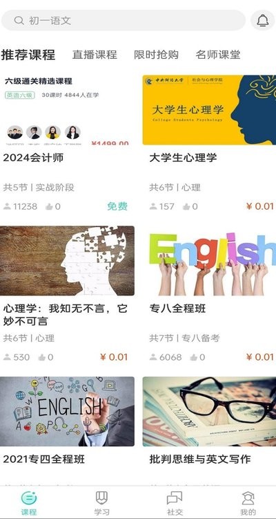 明創(chuàng)教育在線APP
