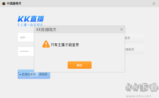 KK直播精靈最新版本