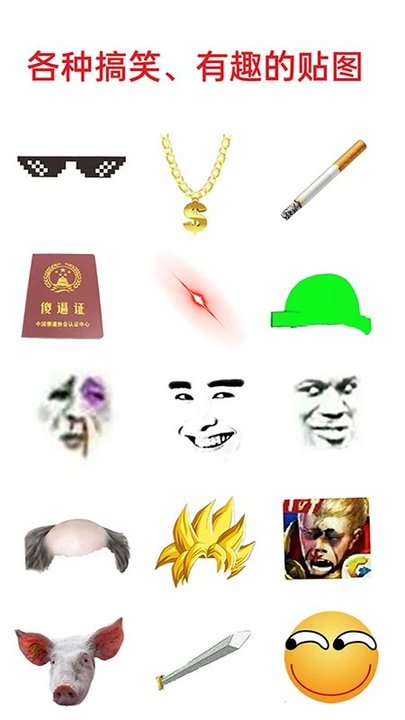 暴走P圖大神app安卓2023