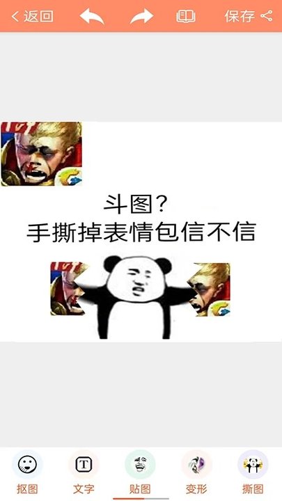 暴走P圖大神app安卓2023