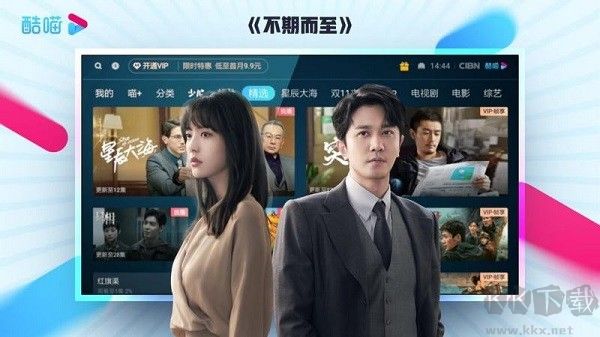 CIBN喵酷-酷喵影視TV盒子