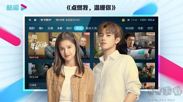 CIBN喵酷-酷喵影視TV盒子