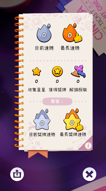 天天割繩子無限提示版