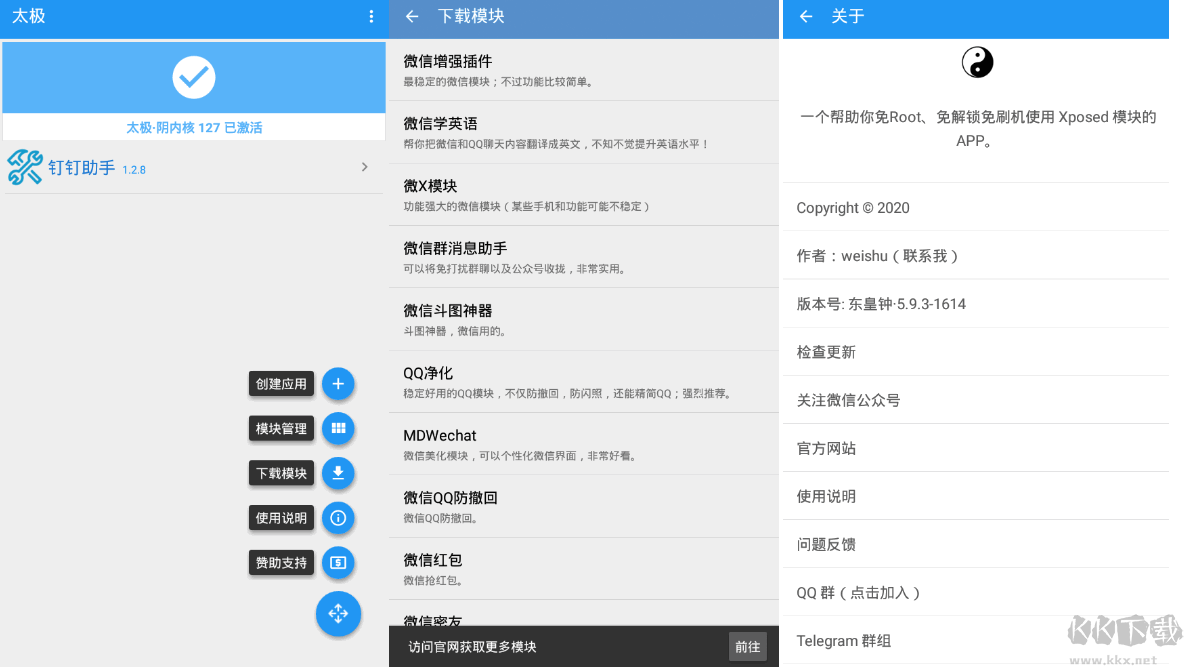Taichi太極app安卓版