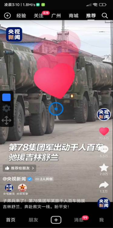 自動(dòng)點(diǎn)擊器Pro解鎖VIP版