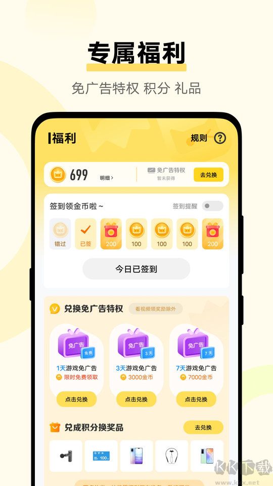 vivo秒玩小游戲app