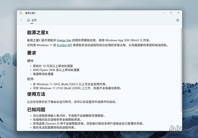 能源之星X(筆記本省電)