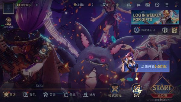 arena of valor國際服最新版