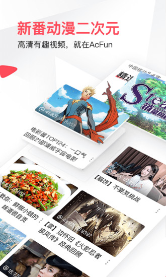 AcFun-免費(fèi)看動(dòng)漫