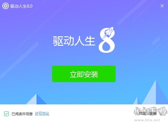 驅(qū)動(dòng)人生2023