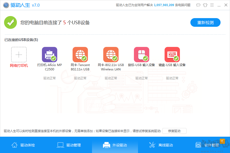 驅(qū)動(dòng)人生2023