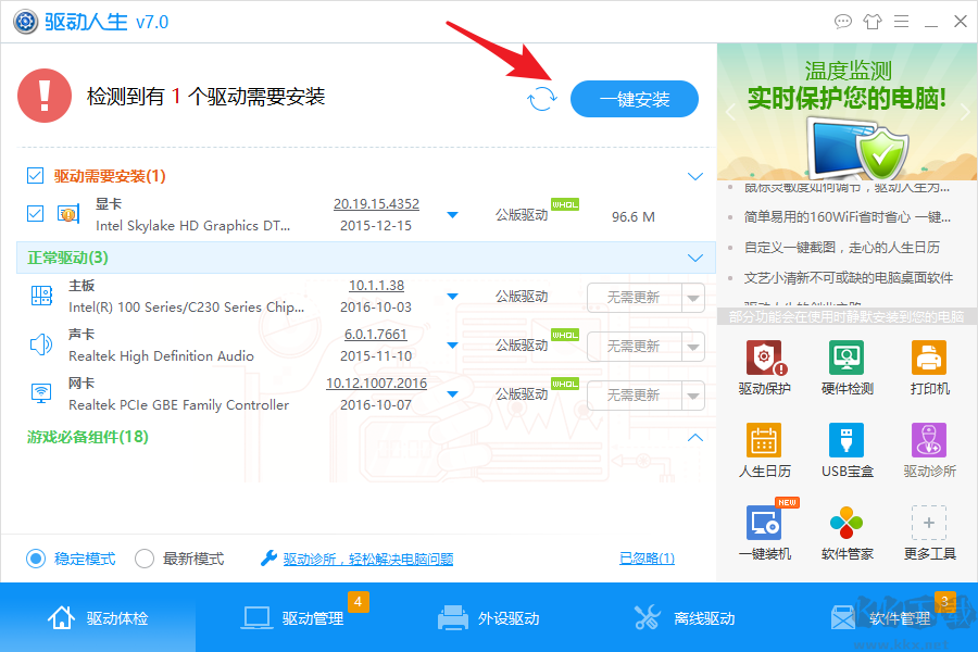 驅(qū)動(dòng)人生2023