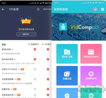 視頻壓縮轉(zhuǎn)換器破解版
