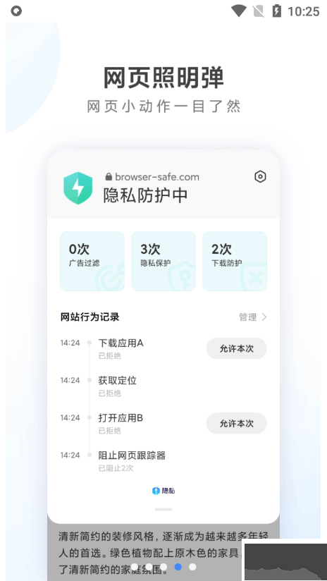 小米瀏覽器手機(jī)版app