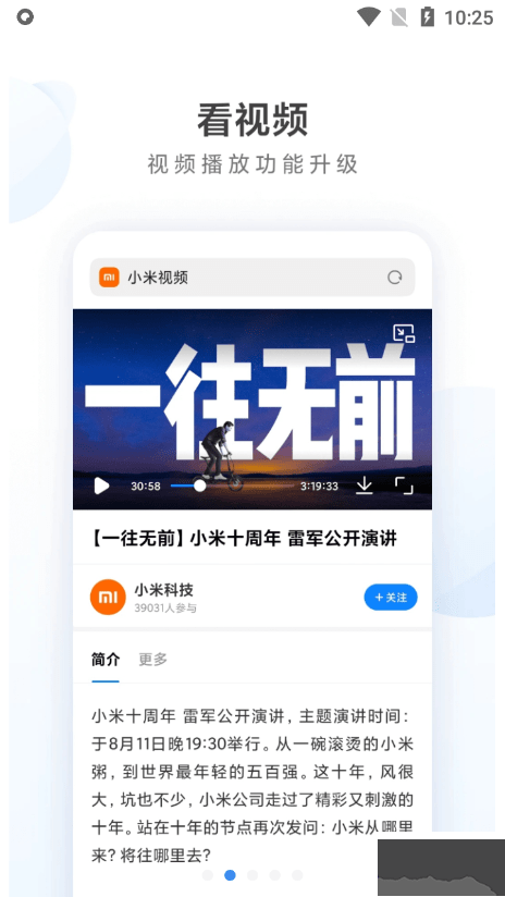 小米瀏覽器手機(jī)版app