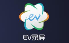 EV錄屏 v0.1.2.1