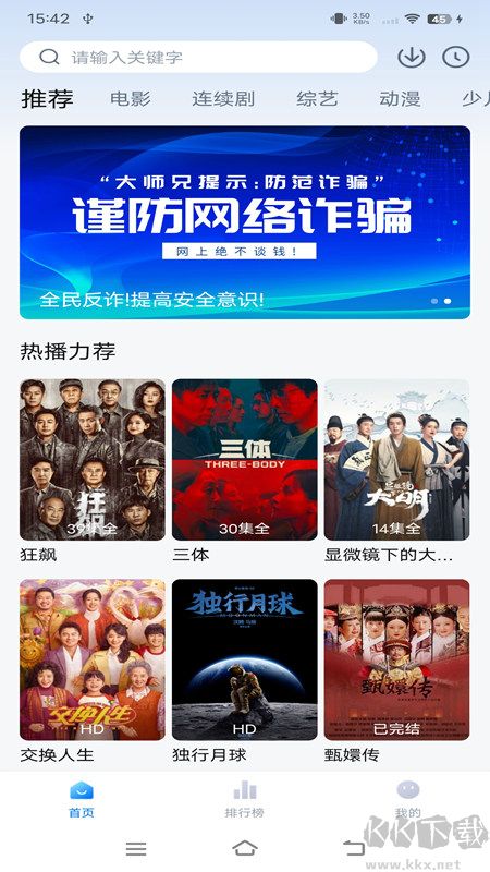 大師兄影視去廣告VIP版