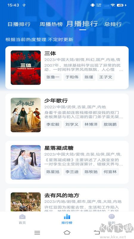 大師兄影視去廣告VIP版