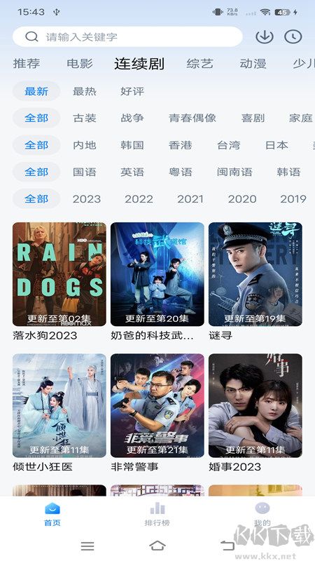 大師兄影視去廣告VIP版